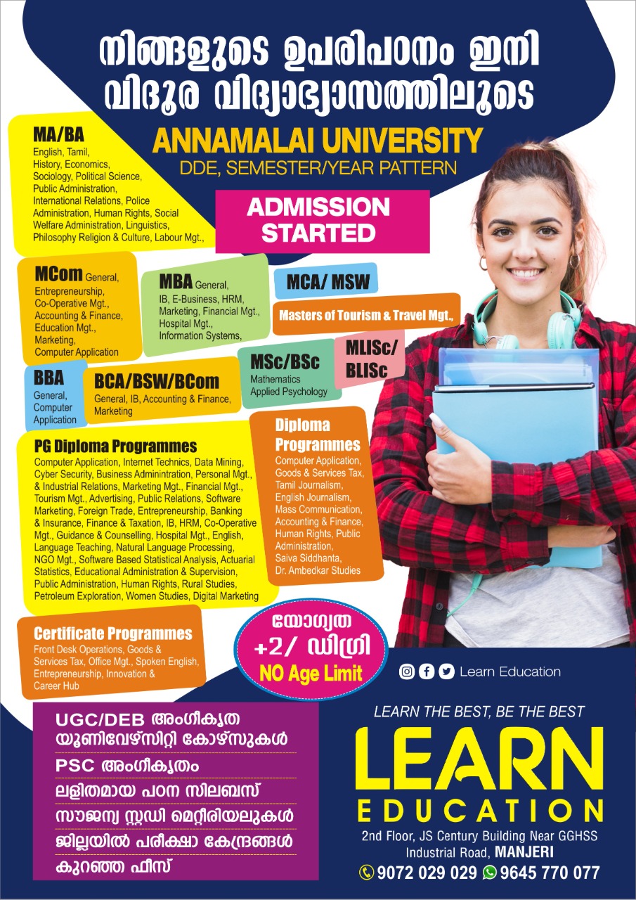 LEARN DISTANCE EDUCATION MANJERI